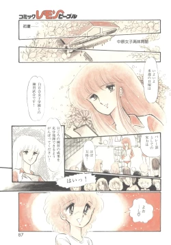 Page 88 of Lemon People 1983-12 vol.23