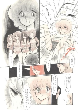 Page 92 of Lemon People 1983-12 vol.23