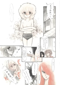 Page 95 of Lemon People 1983-12 vol.23