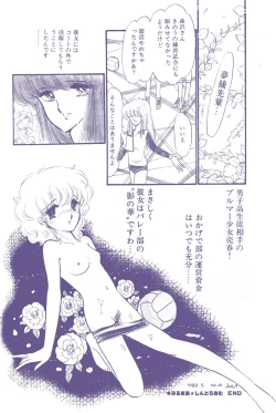 Page 98 of Lemon People 1983-12 vol.23