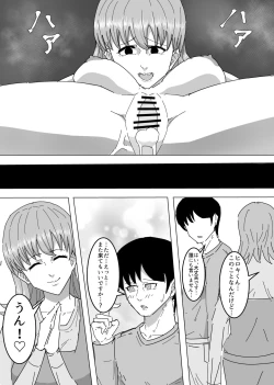 Page 18 of Tomadachi no Ieittara Tomodachi no Kaa-chan ga Yarasetekureta