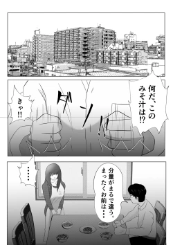 Page 3 of Kanzen Choukyou!! DV Otto ni Kashidasareta Tsuma