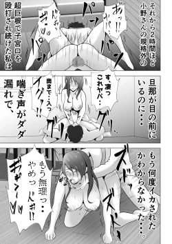 Page 49 of Kanzen Choukyou!! DV Otto ni Kashidasareta Tsuma