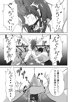 Page 59 of Kanzen Choukyou!! DV Otto ni Kashidasareta Tsuma