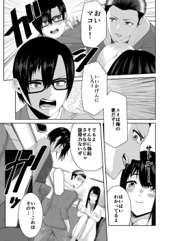 Page 14 of Anata ga Daitekurenainara