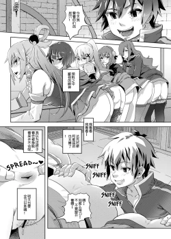 Page 4 of Kono Suarashii Choker ni...1