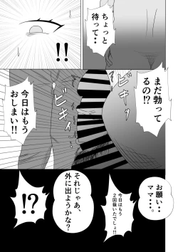 Page 11 of Hikikomori no Boku wa Mainichi Mama ni Nuite Morattemasu