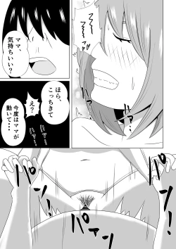 Page 33 of Hikikomori no Boku wa Mainichi Mama ni Nuite Morattemasu