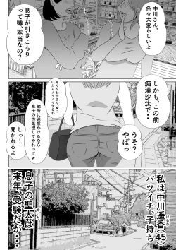 Page 4 of Hikikomori no Boku wa Mainichi Mama ni Nuite Morattemasu