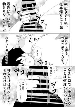 Page 8 of Hikikomori no Boku wa Mainichi Mama ni Nuite Morattemasu