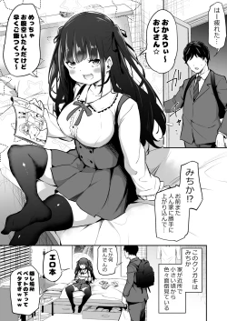 Page 1 of Zettai ni Ohogoe Dasenai Michika-chan