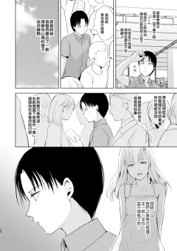 Page 56 of Natsu no Takenawa / Banka no Kou