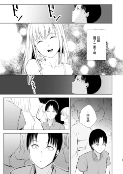 Page 59 of Natsu no Takenawa / Banka no Kou