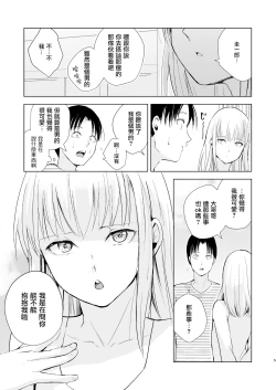 Page 7 of Natsu no Takenawa / Banka no Kou