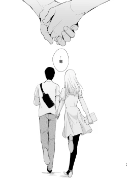 Page 81 of Natsu no Takenawa / Banka no Kou