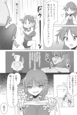 Page 4 of Tantou no Katagiri Sanae-san to Training ni Isoshimu Hon