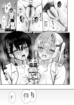 Page 29 of Iede Gal na Senpai wa Kantan ni Yarasete Kureru 2