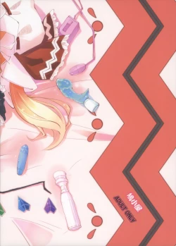 Page 23 of Flan to Ano Ano