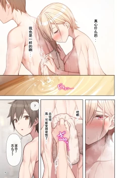 Page 40 of _ラブトラ_after_story_