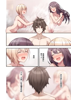 Page 53 of _ラブトラ_after_story_