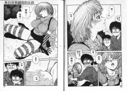 Page 11 of Princess Quest Saga | 來自奇異國度的女孩