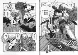 Page 17 of Princess Quest Saga | 來自奇異國度的女孩