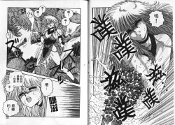 Page 19 of Princess Quest Saga | 來自奇異國度的女孩