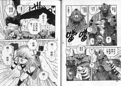 Page 21 of Princess Quest Saga | 來自奇異國度的女孩