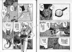 Page 25 of Princess Quest Saga | 來自奇異國度的女孩