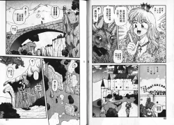 Page 33 of Princess Quest Saga | 來自奇異國度的女孩