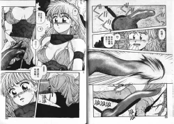 Page 37 of Princess Quest Saga | 來自奇異國度的女孩