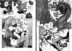 Page 40 of Princess Quest Saga | 來自奇異國度的女孩