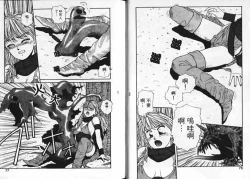 Page 41 of Princess Quest Saga | 來自奇異國度的女孩