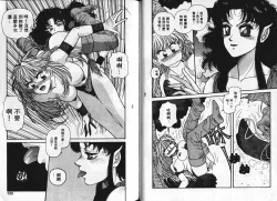 Page 57 of Princess Quest Saga | 來自奇異國度的女孩