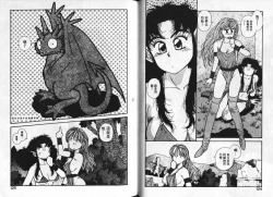 Page 65 of Princess Quest Saga | 來自奇異國度的女孩