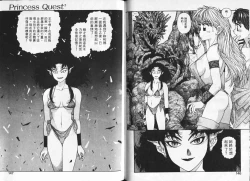 Page 76 of Princess Quest Saga | 來自奇異國度的女孩