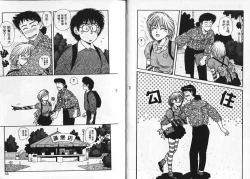 Page 7 of Princess Quest Saga | 來自奇異國度的女孩