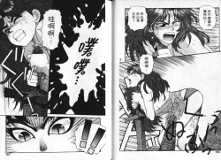 Page 86 of Princess Quest Saga | 來自奇異國度的女孩