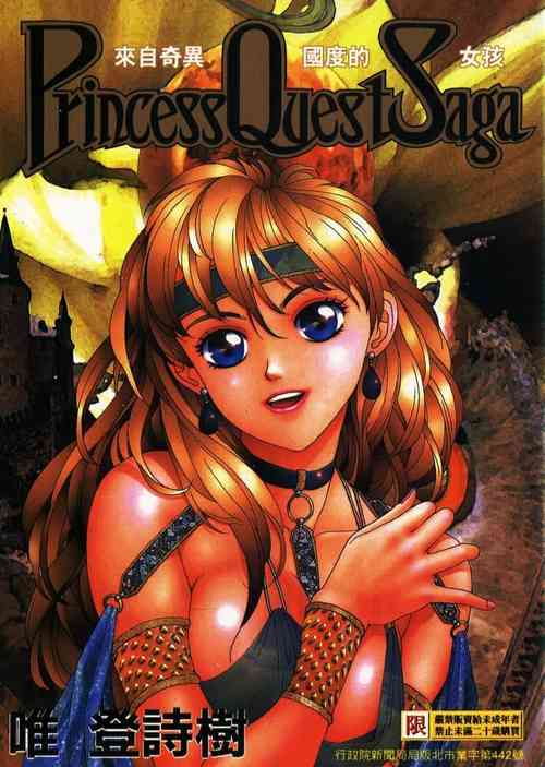Download Princess Quest Saga | 來自奇異國度的女孩