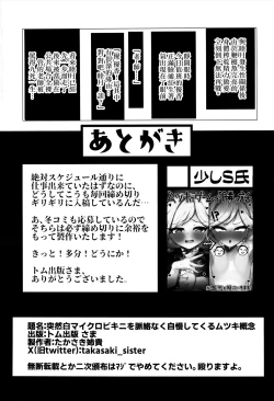 Page 17 of Totsuzen Shiro no Micro Bikini o Myakuraku Naku Jiman shite kuru Mutsuki Gainen