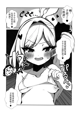 Page 5 of Totsuzen Shiro no Micro Bikini o Myakuraku Naku Jiman shite kuru Mutsuki Gainen