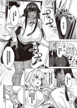 Page 26 of Darashina Sister Ch. 4 | 不檢點的姐姐們- 4話