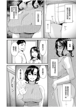 Page 4 of Haha to Tsuma o Yameru Toki 2