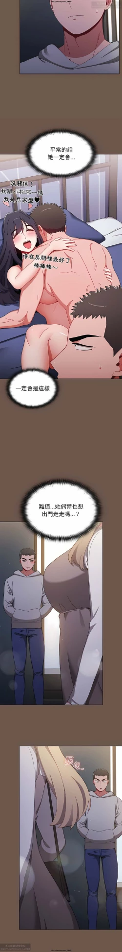 Page 100 of 小孩子才做選擇 26-50话