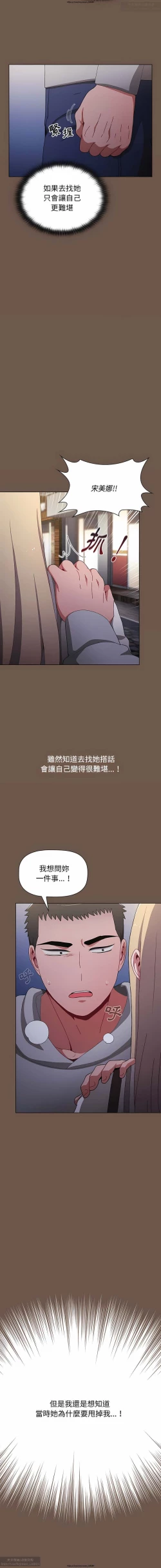 Page 105 of 小孩子才做選擇 26-50话