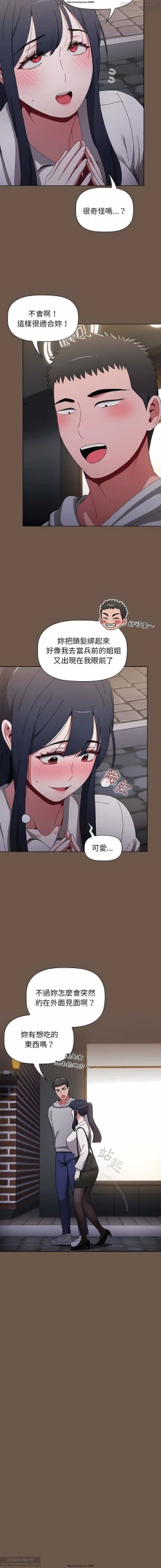 Page 108 of 小孩子才做選擇 26-50话