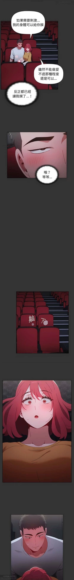 Page 10 of 小孩子才做選擇 26-50话