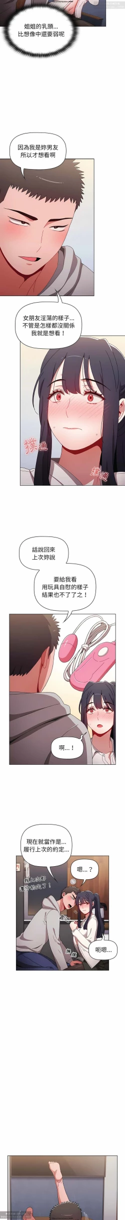 Page 117 of 小孩子才做選擇 26-50话