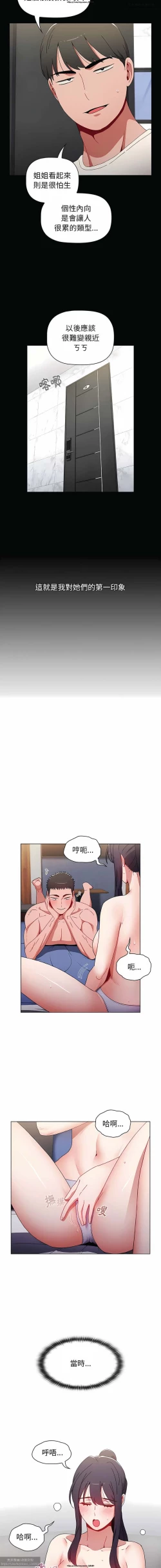 Page 123 of 小孩子才做選擇 26-50话