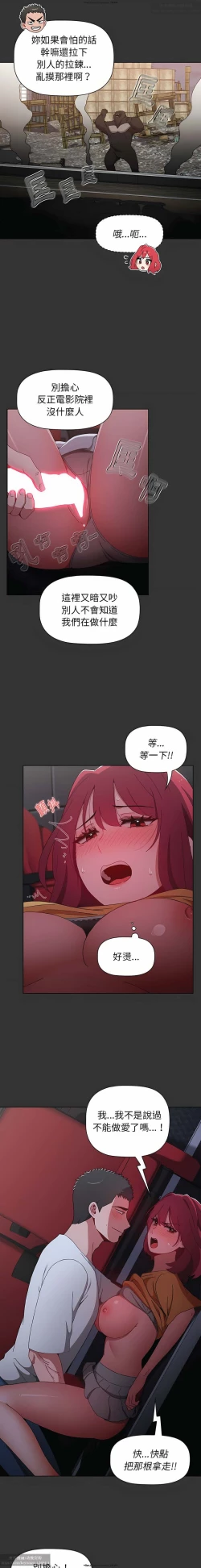 Page 13 of 小孩子才做選擇 26-50话